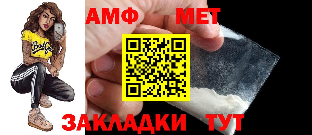 АМФ VHQ  АМФЕТАМИН  Кумертау  Вход с VPN  АМФЕТАМИН 