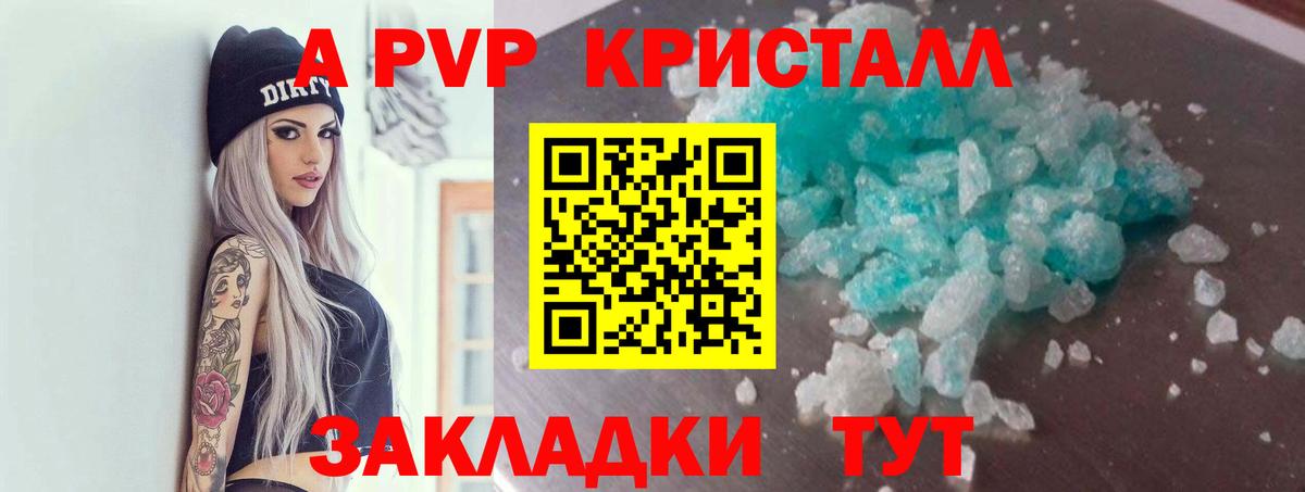 Кумертау  Alpha-PVP СК  А ПВП  Alfa_PVP СК КРИС  Вход с VPN 