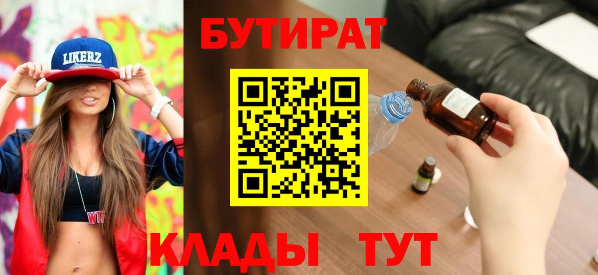 Бутират бутандиол Кумертау