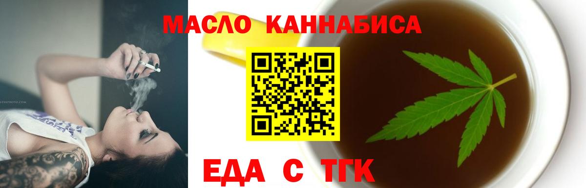 Кумертау  Печенье с ТГК марихуана  Вход с VPN 