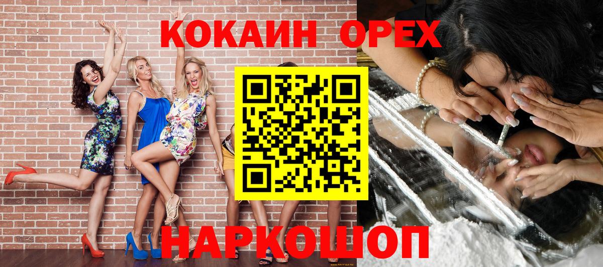 КОКАИН Эквадор Кумертау