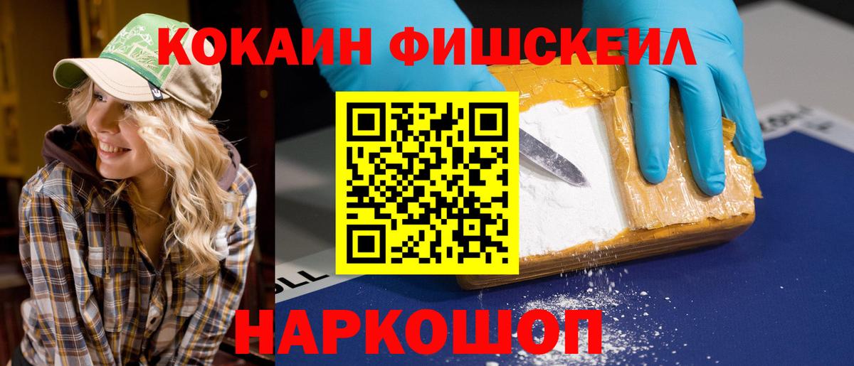 Кокаин  Вход с VPN  Кумертау  COCAIN 97% 