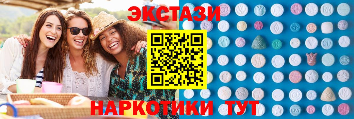 Экстази 280 MDMA  Вход с VPN  Экстази  Кумертау 