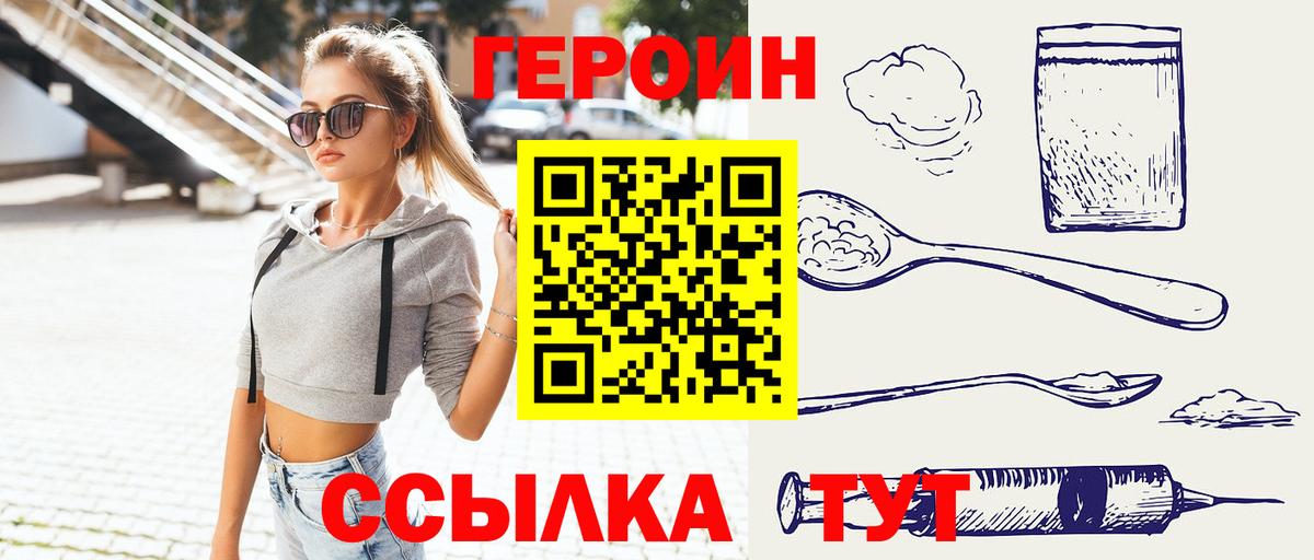 Кумертау  ГЕРОИН Афган  Вход с VPN 