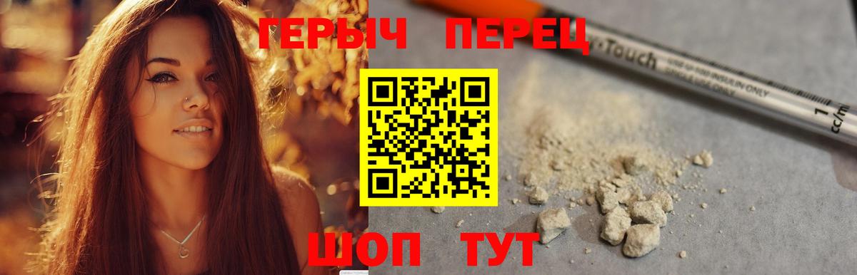 Героин герыч Кумертау