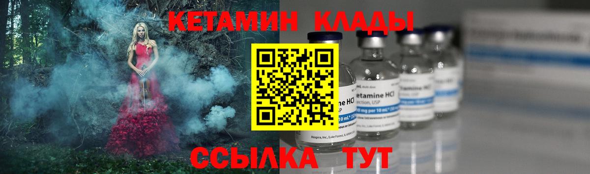 Кетамин VHQ  Кетамин VHQ  Кумертау  Вход с VPN 