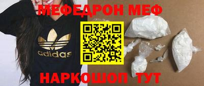 меф Заводоуковск