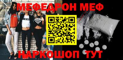 меф Заводоуковск