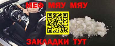 меф Заводоуковск
