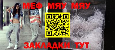 меф Заводоуковск