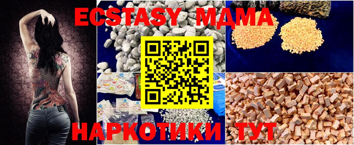 МДМА Molly  MDMA  Кумертау  Вход с VPN 