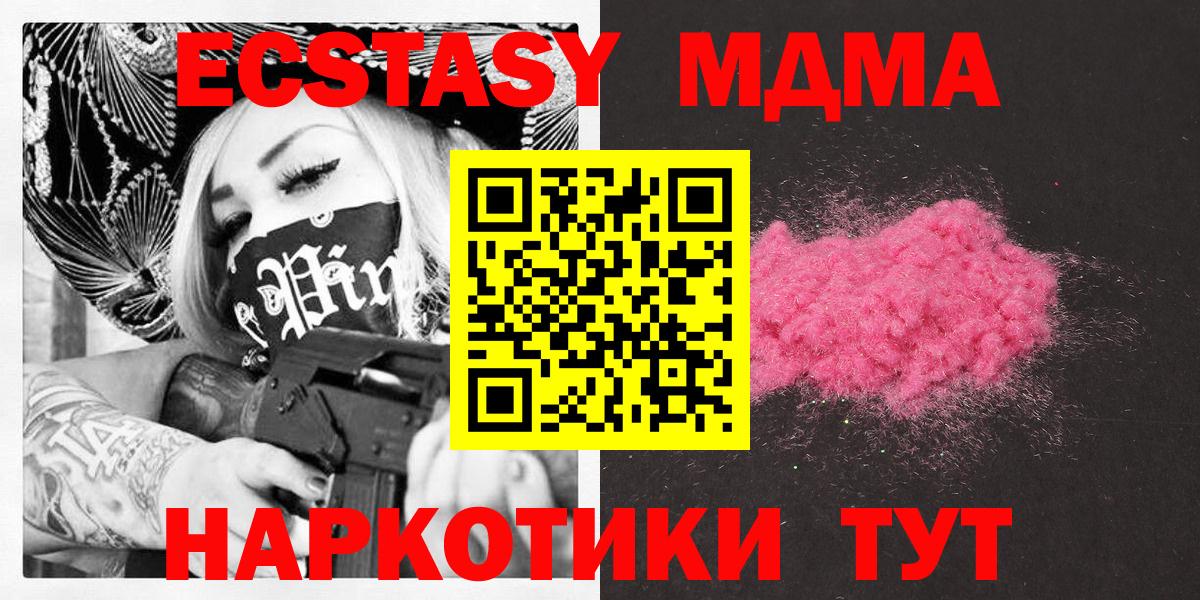 МДМА crystal Кумертау