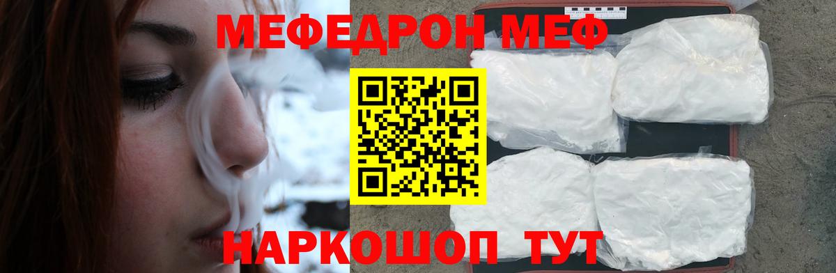 Кумертау  hydra   МЯУ-МЯУ VHQ  Вход с VPN  МЕФ кристаллы  Мефедрон 