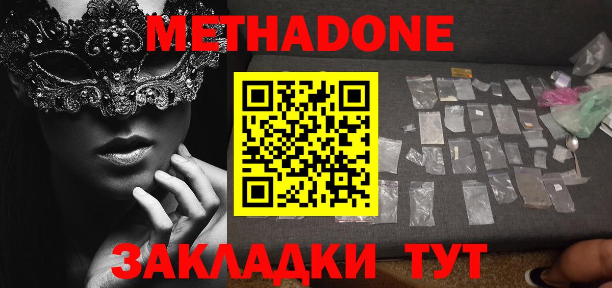 Кумертау  МЕТАДОН белоснежный  kraken как войти  Вход с VPN  Метадон VHQ 