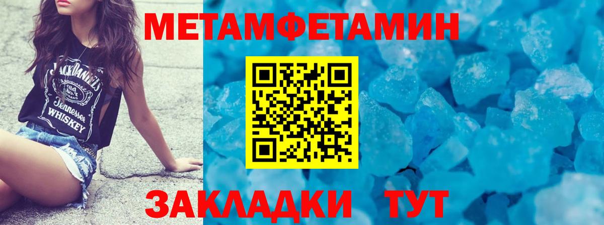 МЕТАМФЕТАМИН витя  Вход с VPN  Кумертау 