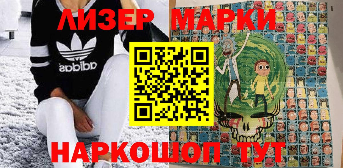 Марки 25I-NBOMe 1,8мг Кумертау