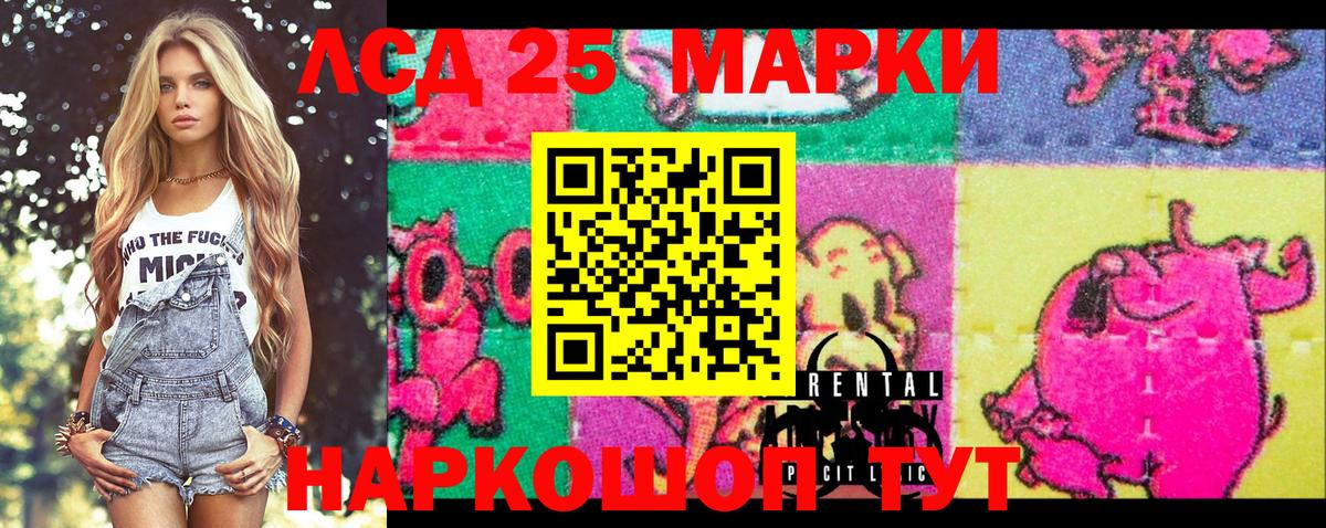 Марки 25I-NBOMe 1,5мг  Вход с VPN  Марки 25I-NBOMe 1,5мг  Кумертау 