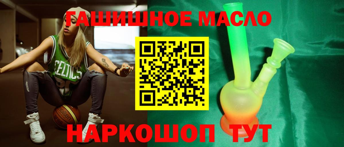 ТГК концентрат  Вход с VPN  что такое   Кумертау 
